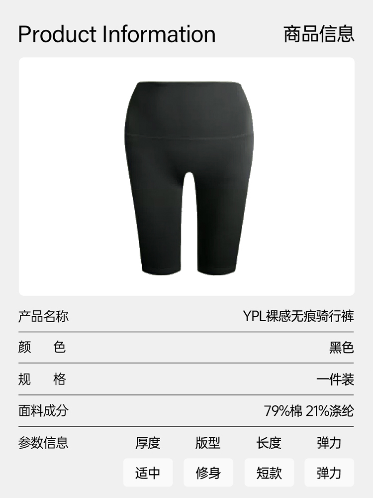 YPL裸感无痕骑行裤女速干外穿夏季新款跑步运动健身瑜伽短裤-图2