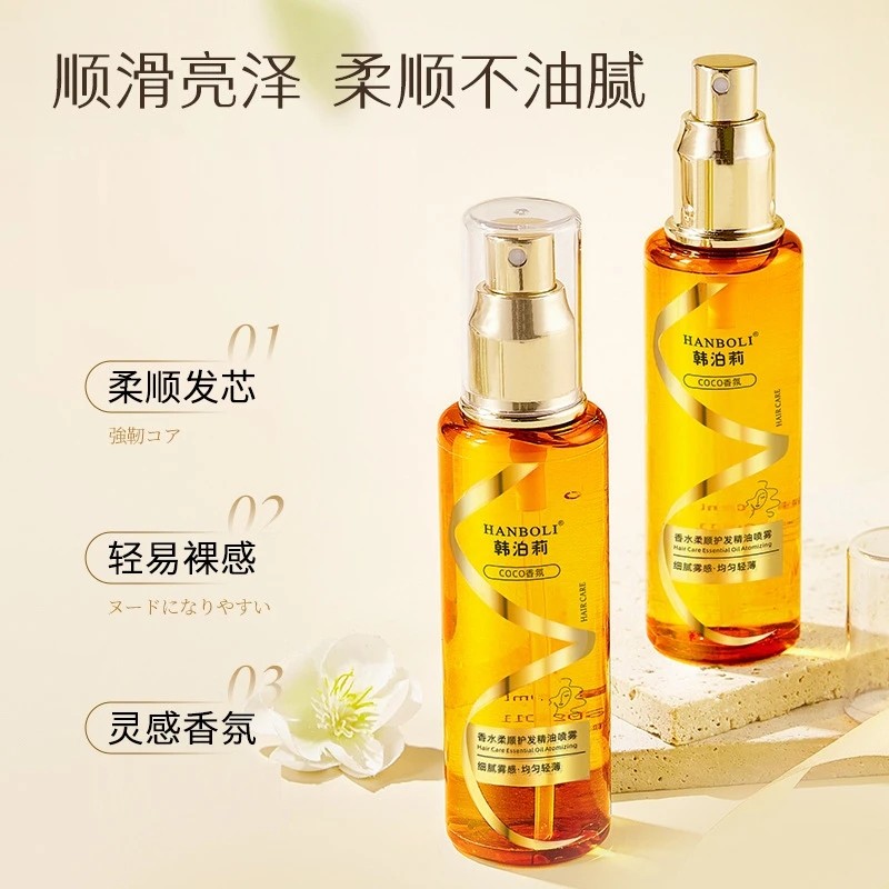 大牌护发精油女头发卷发修复防毛躁持久留香柔顺护理发油喷雾正品,淘宝优惠券,粉丝福利购,淘宝优惠卷