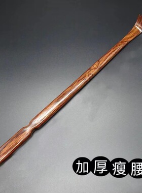 男士高端痒痒挠黄花梨实木