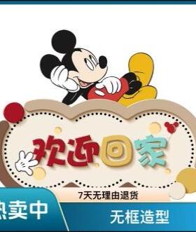 入户门正对墙壁装饰摆件欢迎回家