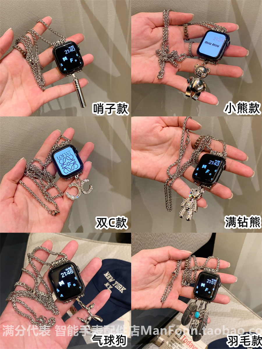 小众吊坠挂脖项链iwatch9金属表带适于苹果手表applewatch8se怀表,淘宝优惠券,粉丝福利购,淘宝优惠卷