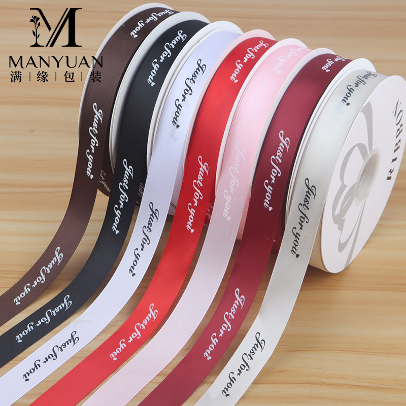 2.5cm涤纶英文丝带鲜花包装材料diy花束礼品蛋糕包装绑带花艺花店,淘宝优惠券,粉丝福利购,淘宝优惠卷