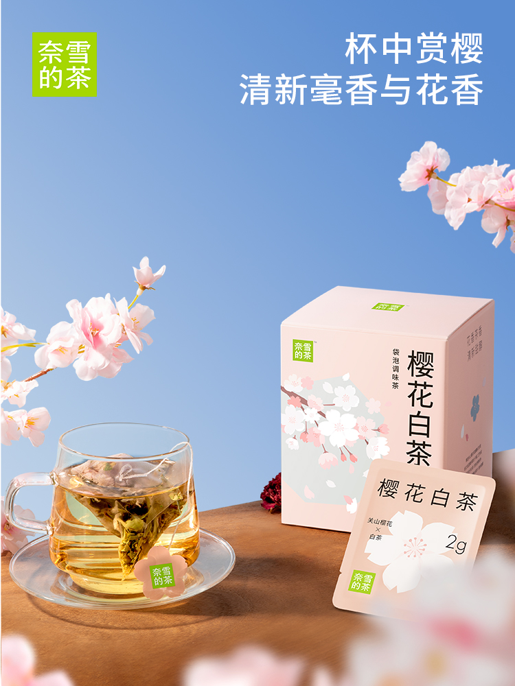 可以冷水泡的茶果茶水果夏季天日茶青梅乌龙茶樱花白茶槐花茉莉