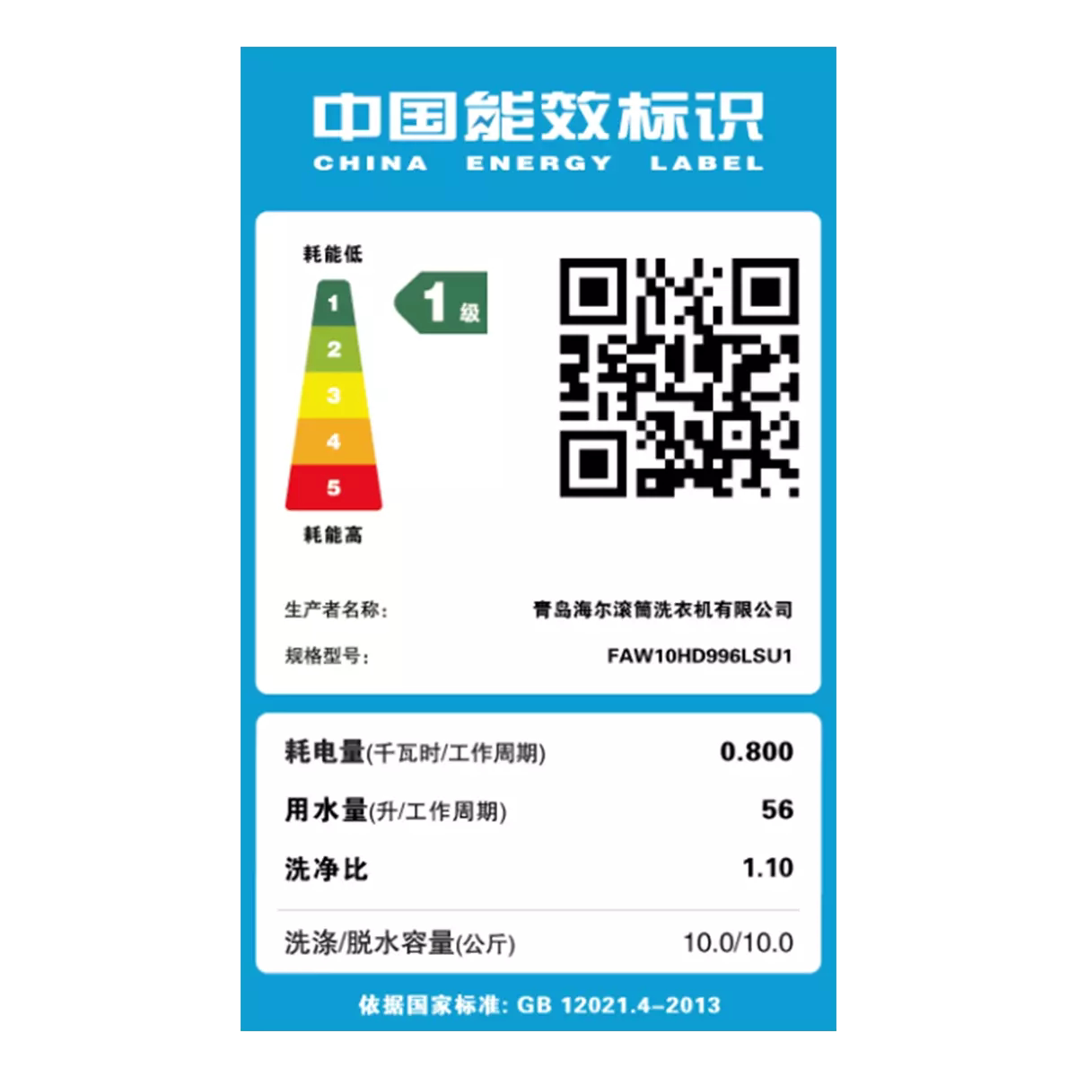 haier /海尔10公斤纤合直驱洗衣机 海尔银川洗衣机