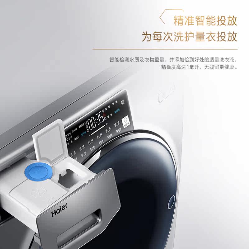 haier /海尔13公斤纤合滚筒洗衣机 海尔银川洗衣机