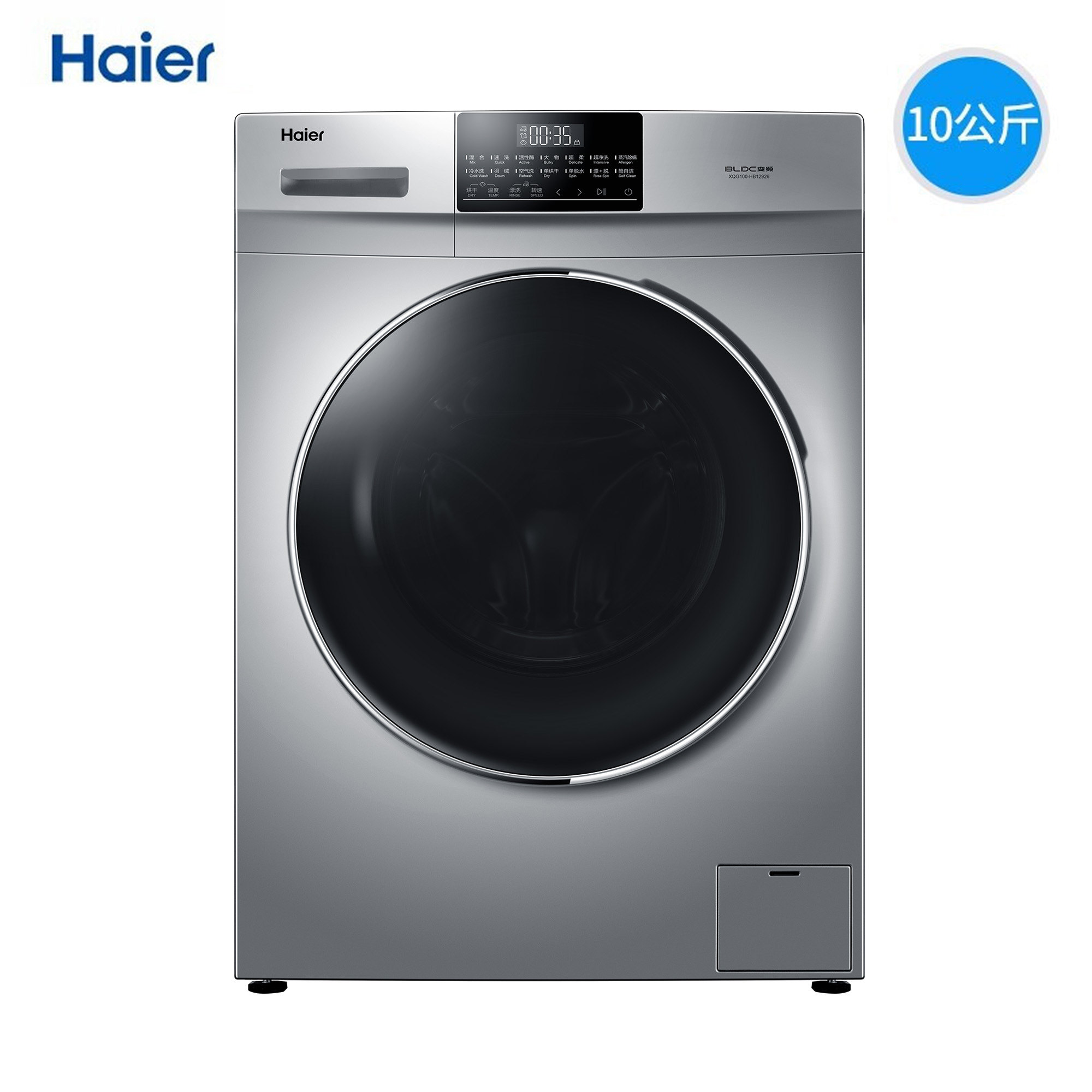 haier /海尔10公斤变频滚筒洗衣机 海尔银川洗衣机
