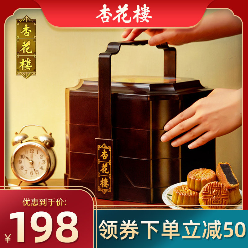 杏花楼花色提篮广式月饼上海大月饼 蜜心食品月饼