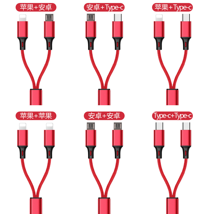双头安卓一拖二数据线2二合一快充适用苹果华为和全typec多头tpc手机充电器线一分二加长车载2米两用多功能冲 - 图3