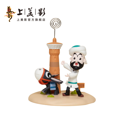 上美影阿凡提的故事系列照片夹摆件立式桌面举牌展示夹动漫周边