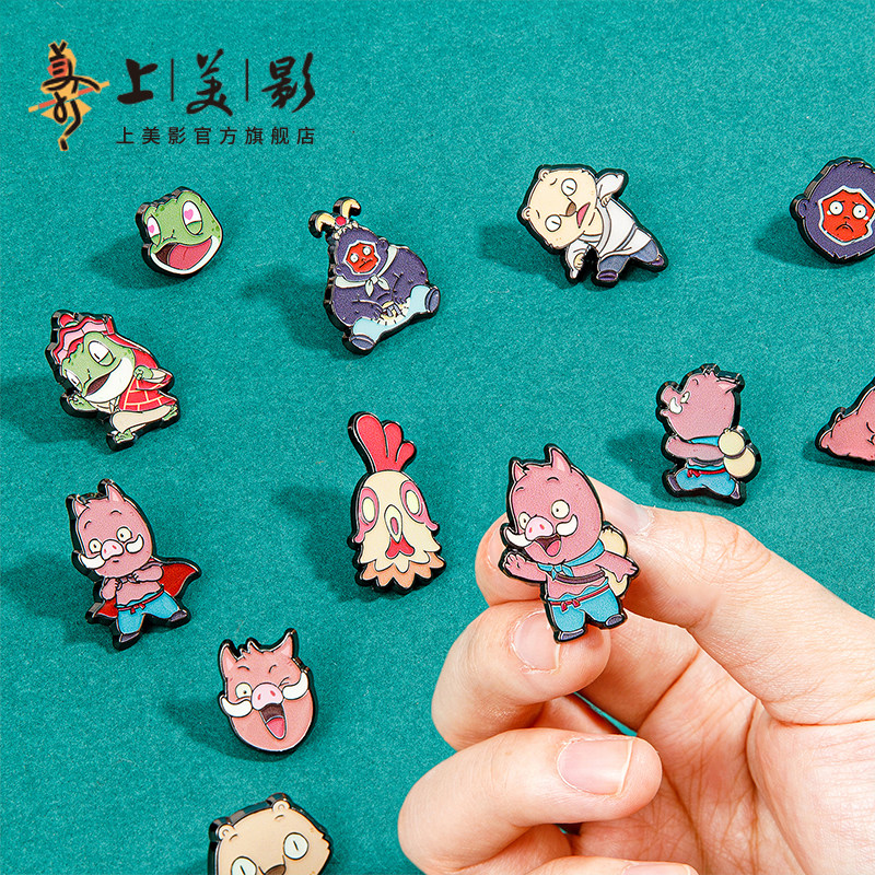 上美影浪浪山小妖怪Q版系列徽章收藏胸针吧唧金属谷子动漫周边,淘宝优惠券,粉丝福利购,淘宝优惠卷