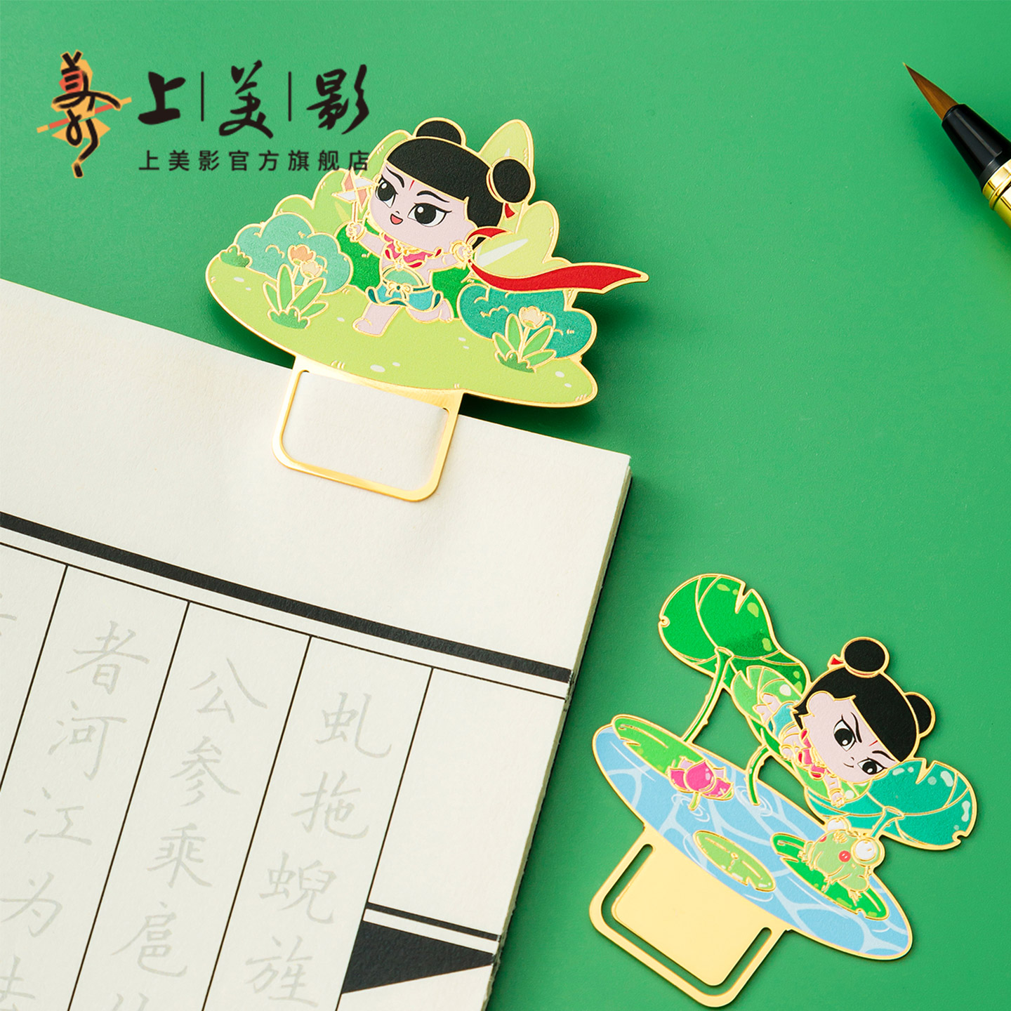 上美影哪吒四季场景金属书签古典中国风黄铜小学生文具动漫周边 - 图1