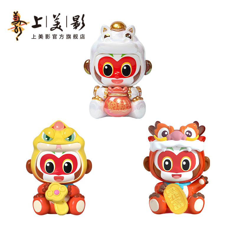 上美影孙悟空生肖系列手办摆件配饰车载玩偶装饰品可爱送礼动漫