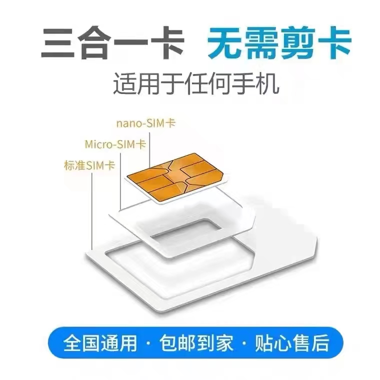 全国通用流量卡手机电话卡纯流量卡上网卡低月租4G套餐国内无漫游 - 图3