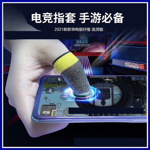 8 pairs Carbon Fiber Finger Sleeves For PUBG Mobile Games - 图0