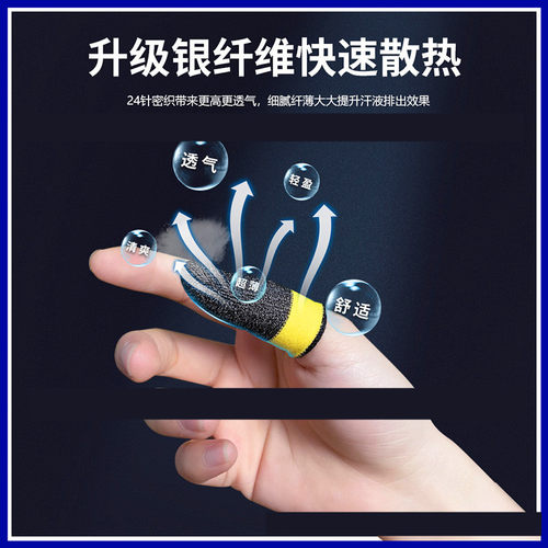 8 pairs Carbon Fiber Finger Sleeves For PUBG Mobile Games - 图1