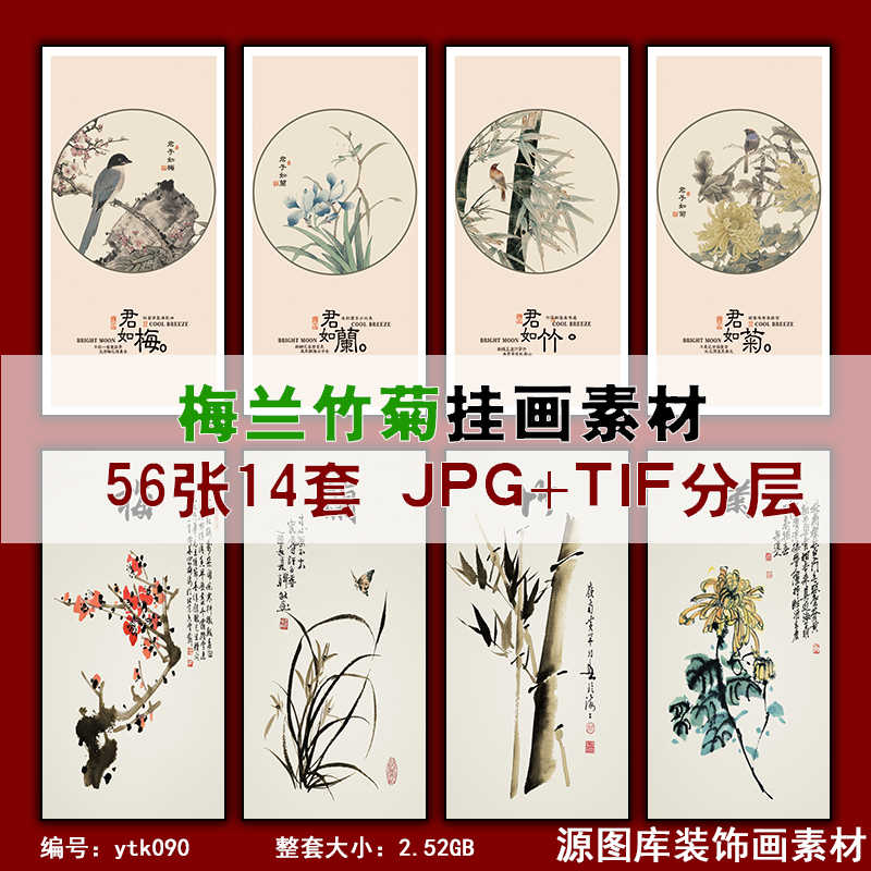 花中四君子画-新人首单立减十元-2022年6月|淘宝海外