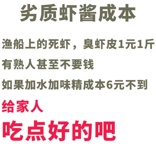 虾酱正宗特级即蜢食子虾低原味淡盐海米鲜酱山东麻旗舰店瓶装500g - 图1