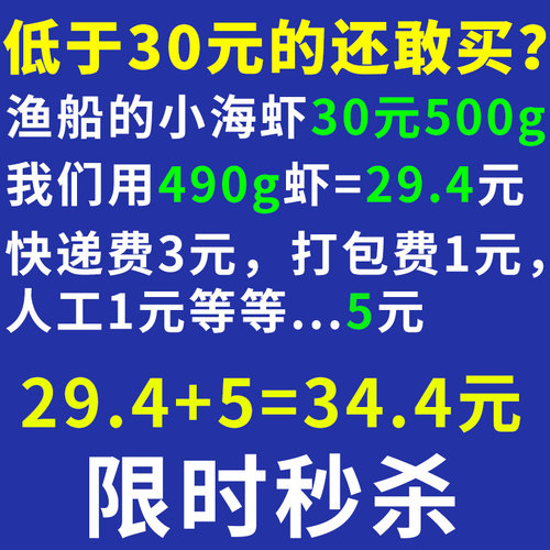 虾酱正宗特级即蜢食子虾低原味淡盐海米鲜酱山东麻旗舰店瓶装500g - 图0