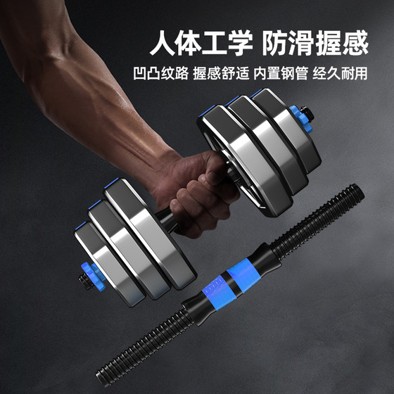 Dumbbell Men's Home Fitness Adjustable Weight Dumbbell