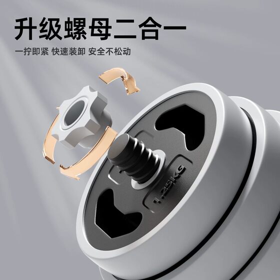 Multifunctional fitness dumbbell for men's home