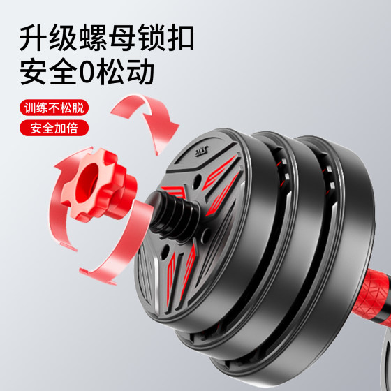 Men's household adjustable multi-function dumbbells