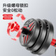 Men's household adjustable multi-function dumbbells