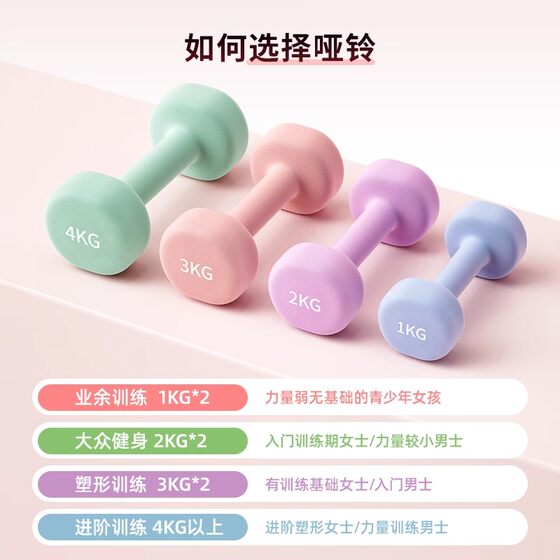 Dumbbells for ladies fitness home strength training for beginners