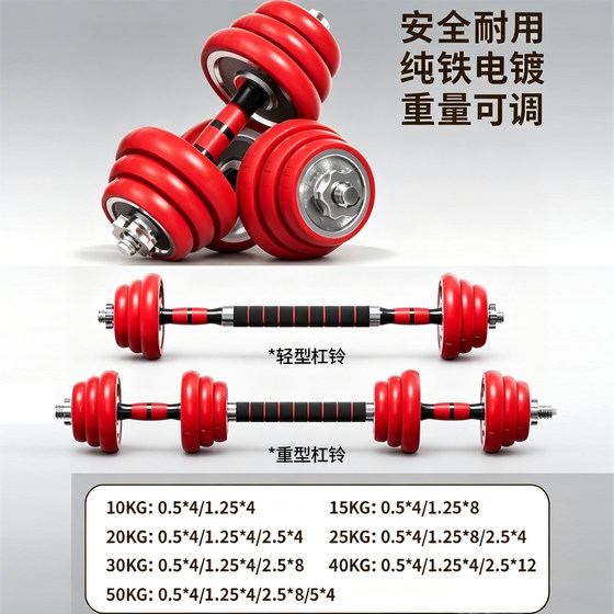 Qirui electroplated dumbbell solid steel
