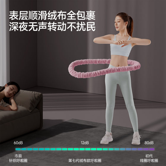 Velvet Soft Hula Hoop Belly Slimming 0 Noise