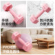 Qirui dumbbells are unisex and have a delicate feel