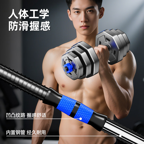 Dumbbells for men's fitness home with adjustable weight
