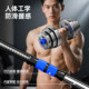 Dumbbells for men's fitness home with adjustable weight