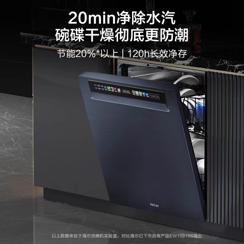 【新品】海尔洗碗机W600双面洗大容量15套家用全自动消毒嵌入式-图1