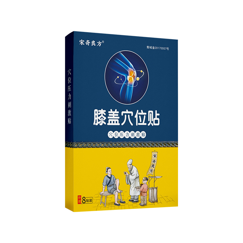 宋奇良方滑膜炎半月板损伤护膝盖疼痛风湿类风湿关节炎专用膏药贴 - 图3