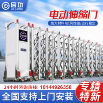 Hunan Qigong Electric Electric Telescopic Gate Stainless Steel Electric Gate Construction Site Factory School Gate Aluminum Alloy Electric Gate