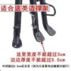 Motorcycle foot support base modified and widened
