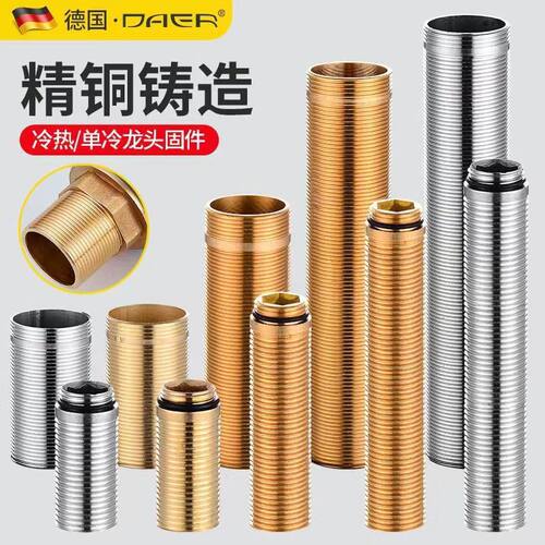 冷热水龙头配件底座固定脚丝全铜厨房面盆单孔螺帽加长丝两用底部 - 图2
