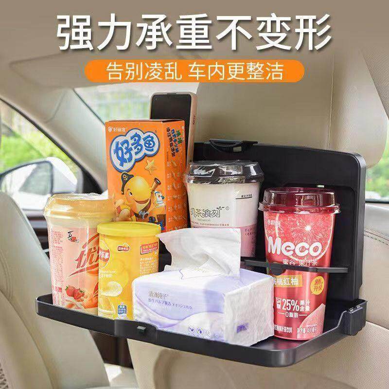 车载可折叠餐桌餐台后座汽车用水杯架多功能椅背便携小桌板置物架,淘宝优惠券,粉丝福利购,淘宝优惠卷