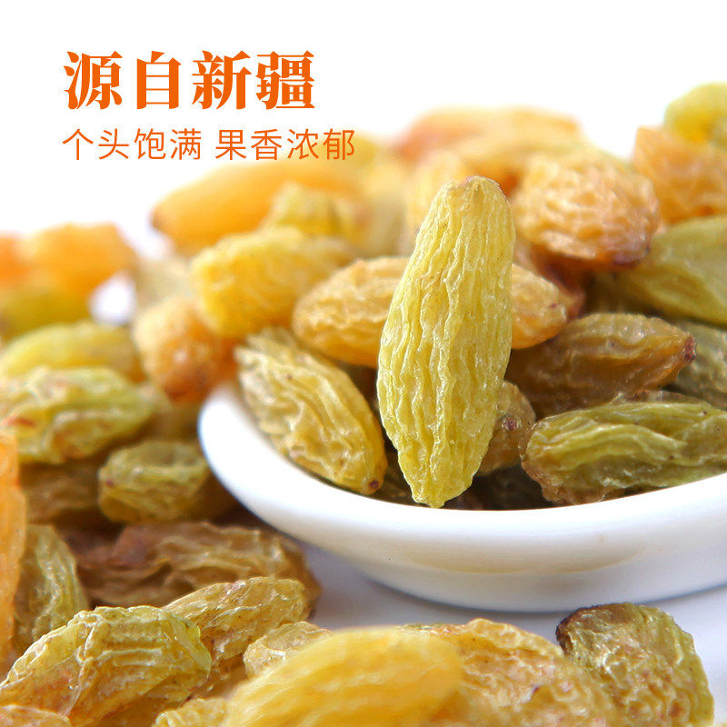 雪海梅乡80g袋装绿葡萄干红葡萄干 哎呀宝贝食品葡萄干