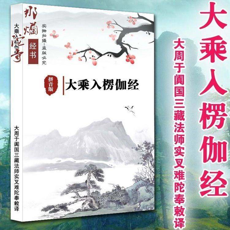 楞伽经 新人首单立减十元 2021年7月 淘宝海外