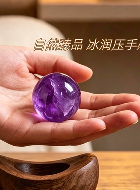 紫锭发财紫水晶球乌檀木招财摆件