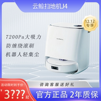 Cloud Whale J4 Intelligent Sweep Integrated Sweeper J3 Large Suction Untangled Hair Dust Sweep Mopping Robot J4Lite