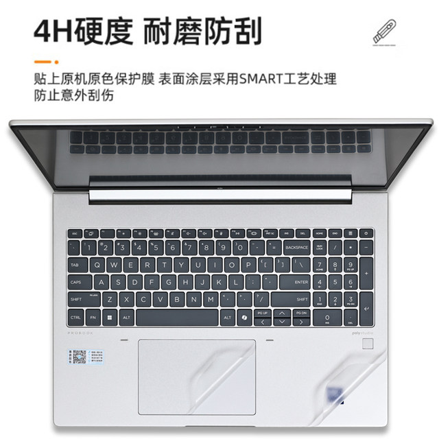 HP Zhan 66 seventh generation shell film Ryzen version