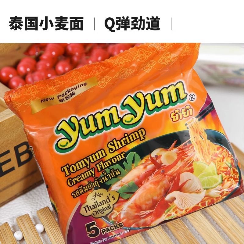 yumyum养养牌冬阴功方便面泰国冬荫功泡面速食拉面青咖喱浓汤整箱-图1