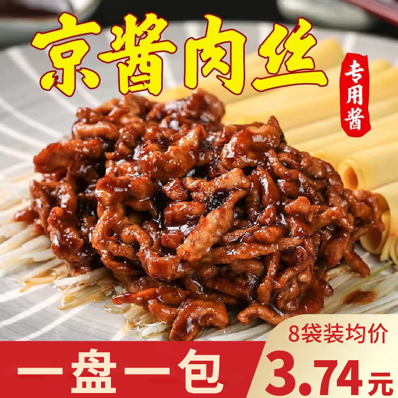 宁大头京酱肉丝专用酱料家用炒菜调味料拌面烤鸭蘸酱汁调料小包装 - 图2