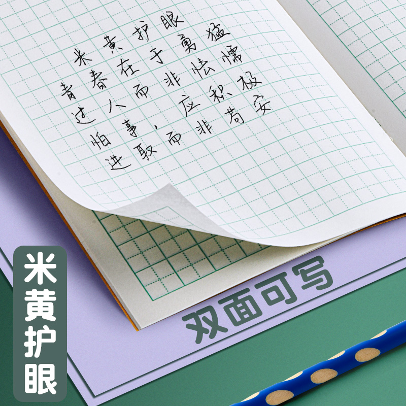 拼音本幼儿园田字格练字本小学生田子格写字拼习学前班田字格本一年级全国统一标准生字数学语文方格作业本子 - 图1