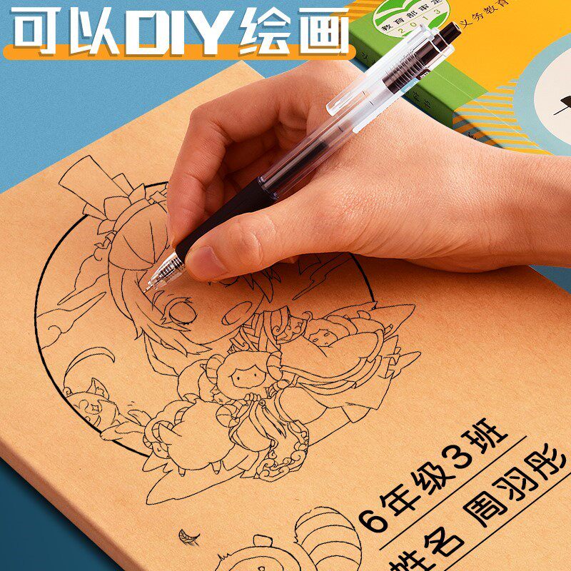 开学牛皮纸包书皮16k包书膜包书壳纸教材通用学生课本环保自粘不透明包装A4六五四三二一年级作业防水保护套
