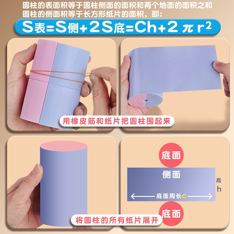 圆柱圆锥教具表面积体积公式推导学具几何模型小学生六年级下册数学教具大号圆柱几何图形演示器计算公式模型