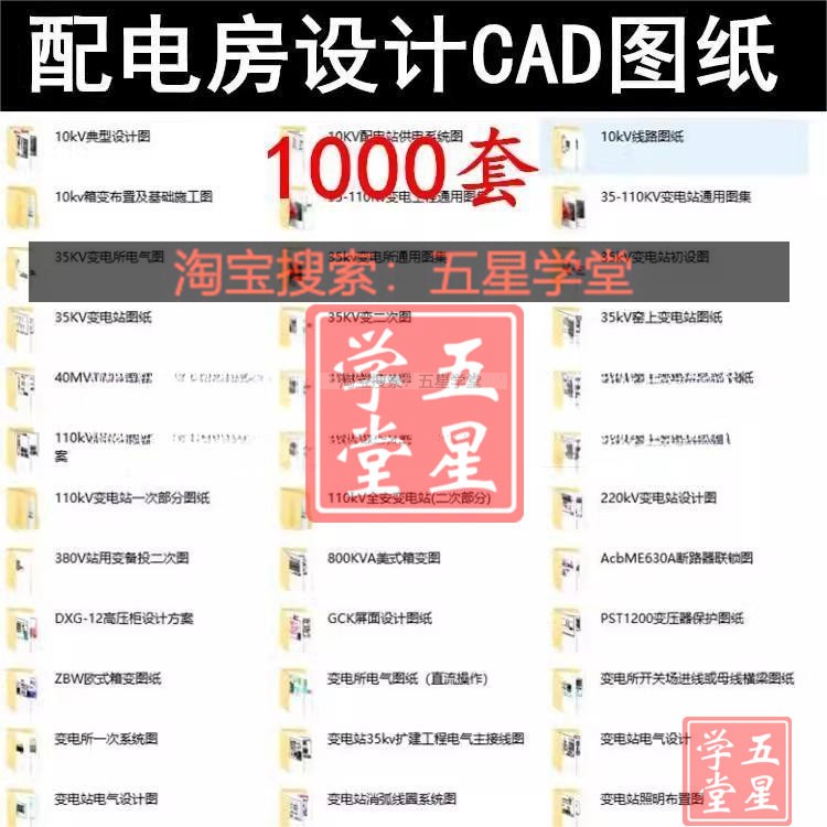 配电房设计CAD施工图纸10/35/220KV变电站变电所水电站总平面图 - 图0