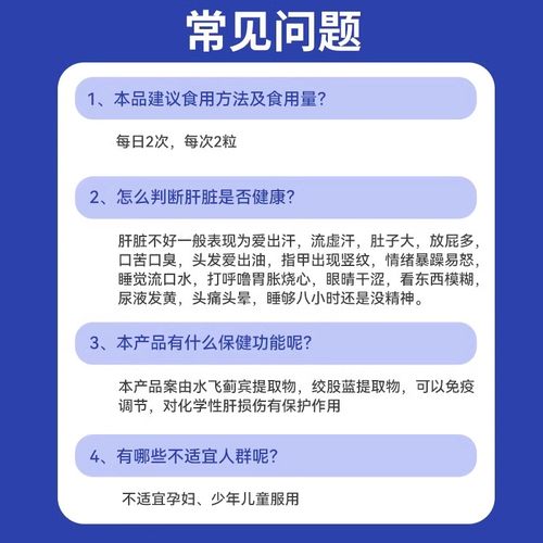 资膳堂叟生牌甘泰康护肝胶囊辅助保护肝损伤片正品官方旗舰店bo9-图0